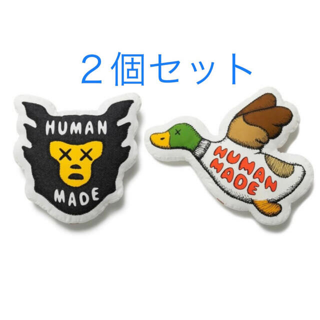 HUMAN MADE(ヒューマンメイド)のHUMAN MADE CUSHION KAWS #1 & #2 2個セット インテリア/住まい/日用品のインテリア小物(クッション)の商品写真