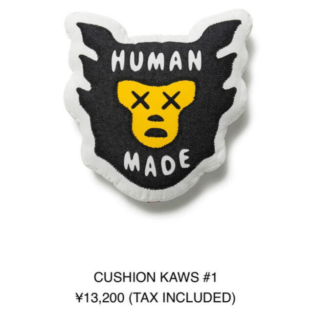 HUMAN MADE(ヒューマンメイド)のHUMAN MADE CUSHION KAWS #1 & #2 2個セット インテリア/住まい/日用品のインテリア小物(クッション)の商品写真