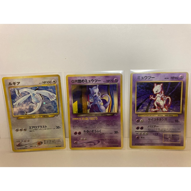 旧裏 ポケモンカード GR団のミュウツー ルギア - トレーディングカード 旧裏 ポケモンカード GR団のミュウツー ルギア - トレーディングカード