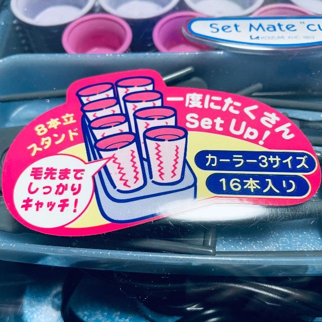KOIZUMI(コイズミ)のKOIZUMI Set Mate curl　ホットカーラー コスメ/美容のヘアケア/スタイリング(カーラー(マジック/スポンジ))の商品写真