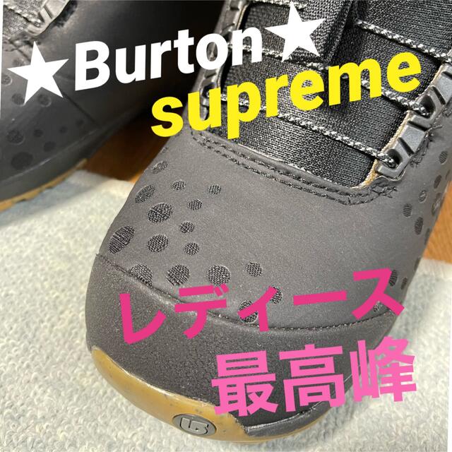 BURTON - ☆Burton☆レディース最高峰モデル☆シュプリーム☆美品の