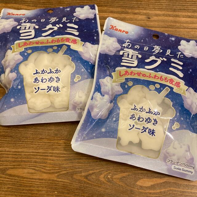 雪グミ2つ【発送ついでに明日まで限定値下げ】 食品/飲料/酒の食品(菓子/デザート)の商品写真