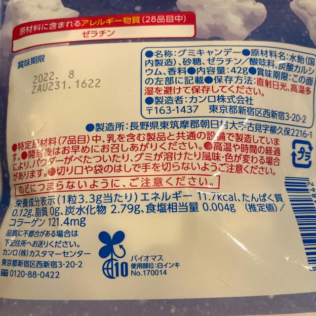 雪グミ2つ【発送ついでに明日まで限定値下げ】 食品/飲料/酒の食品(菓子/デザート)の商品写真