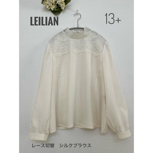 上品　LEILIAN  レース切替シルクハイネック  ブラウス　ホワイト　13＋