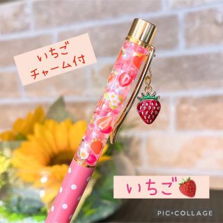 🍓いちご🍓　ハーバリウムボールペン　いちごチャーム付き　水玉ピンク(その他)