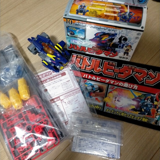 激レア 希少 バトルビーダマン 蒼神龍 非売品 おまけ付き90sデッドストック