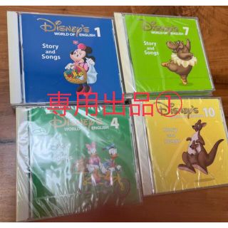 ディズニー(Disney)の【専用出品①】ディズニー英語システム(キッズ/ファミリー)