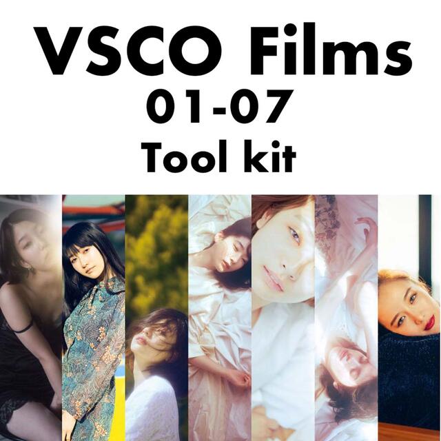 [セット販売] VSCO Films 01-07+オマケ