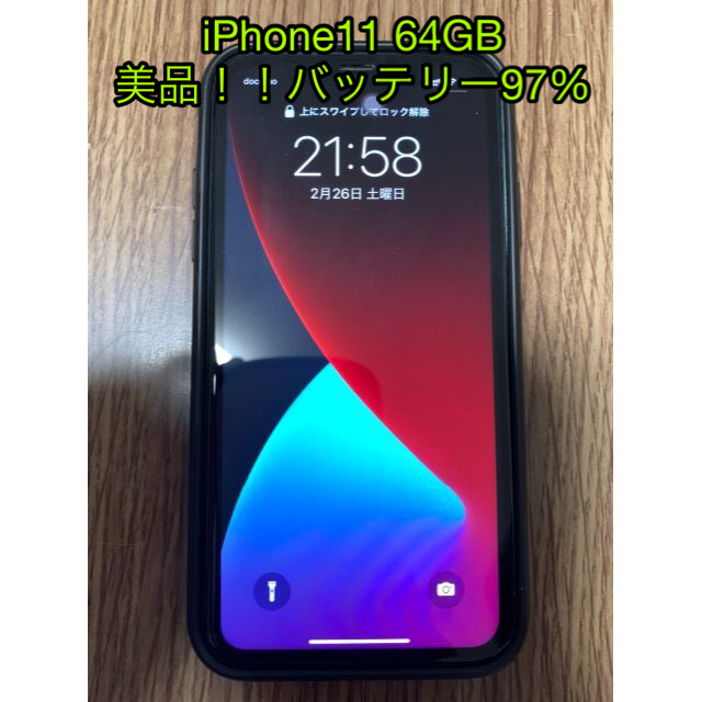 品切れ iPhone 11 グリーン 64 GB SIMフリー バッテリー97