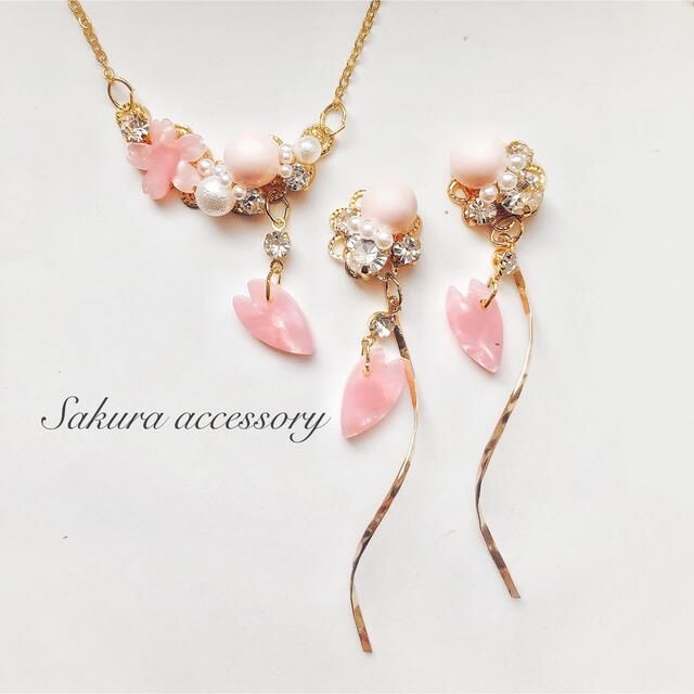桜×花びら　ツイスト　ネックレス　ピアス　セット