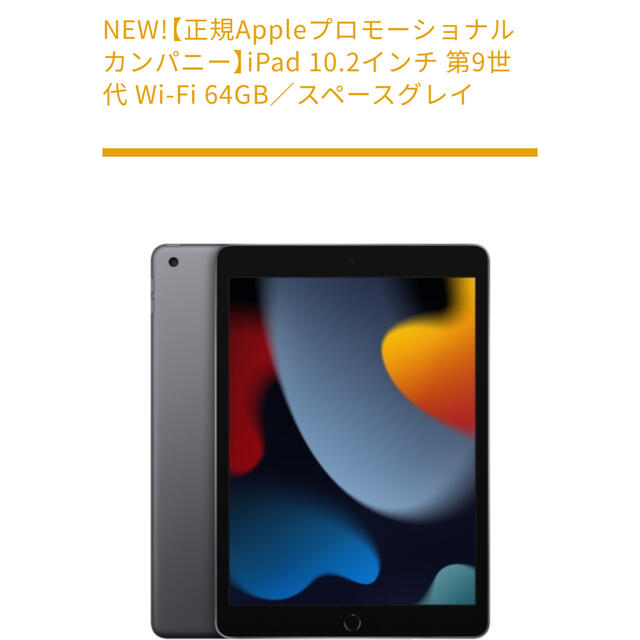 iPad 第9世代 Wi-Fi 64GB スペースグレイ 本体 MK2K3J/A | cienciahoy