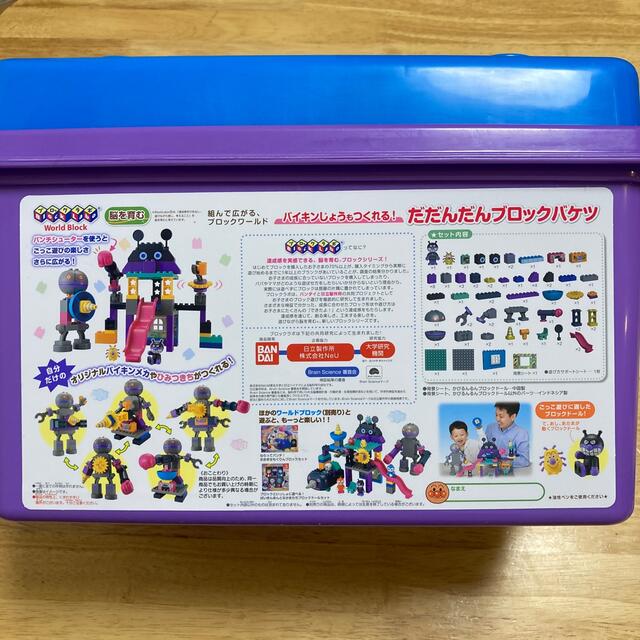 BANDAI(バンダイ)のブロックラボ　バイキンじょうもつくれる！だだんだんブロックバケツ キッズ/ベビー/マタニティのおもちゃ(積み木/ブロック)の商品写真