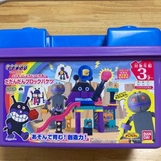 バンダイ(BANDAI)のブロックラボ　バイキンじょうもつくれる！だだんだんブロックバケツ(積み木/ブロック)