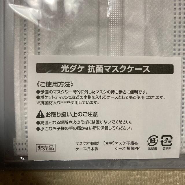 NTTdocomo(エヌティティドコモ)の光ダケ 抗菌マスクケース 金・銀/チェック柄抗菌マスクケース SIAA エンタメ/ホビーのコレクション(ノベルティグッズ)の商品写真