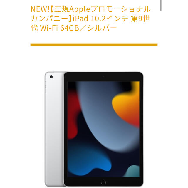 正規通販】 iPad 10.2インチ シルバー 64GB Wi-Fi 第9世代 - タブレット - alrc.asia 正規通販】 iPad 10.2インチ シルバー 64GB Wi-Fi 第9世代 - タブレット - alrc.asia