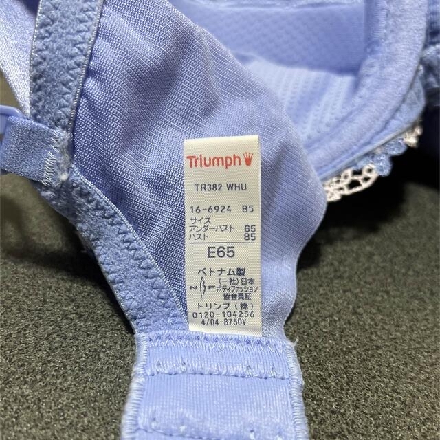 Triumph(トリンプ)のちーさま専用 レディースの下着/アンダーウェア(ブラ)の商品写真