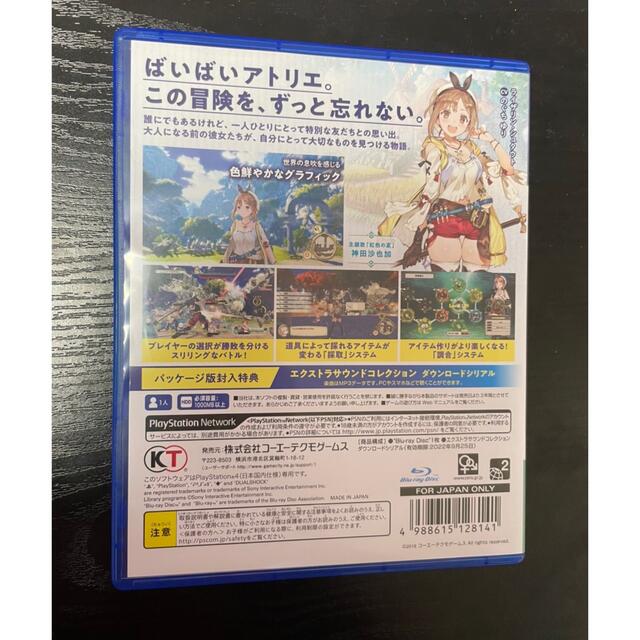 PlayStation4(プレイステーション4)のライザのアトリエ 常闇の女王と秘密の隠れ家 通常版 エンタメ/ホビーのゲームソフト/ゲーム機本体(家庭用ゲームソフト)の商品写真