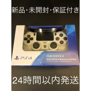 新品未開封　PS4 コントローラー DUALSHOCK4  24時間以内発送