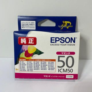 エプソン(EPSON)のエプソン インクカートリッジ ICM50(1コ入)(その他)