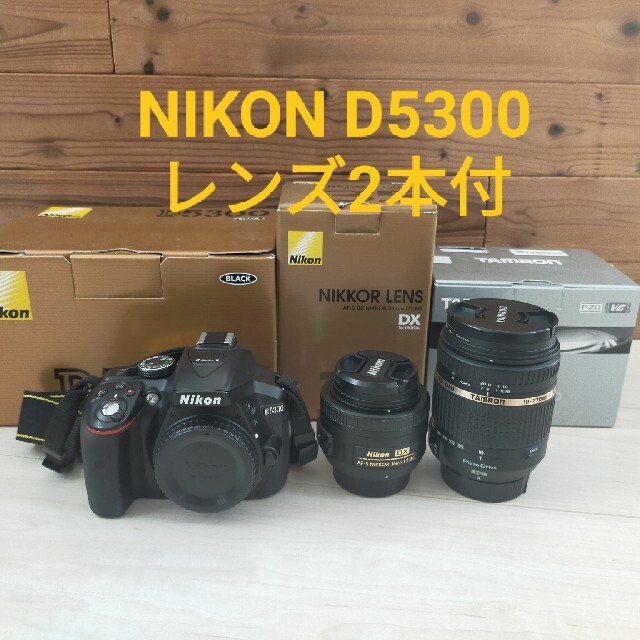 Nikon D5300 デジタル一眼 レンズ2本リモコン付値下げ