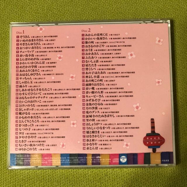 日本の童謡CD【こころの童謡】２枚組 楽器のスコア/楽譜(童謡/子どもの歌)の商品写真