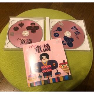 日本の童謡CD【こころの童謡】２枚組(童謡/子どもの歌)
