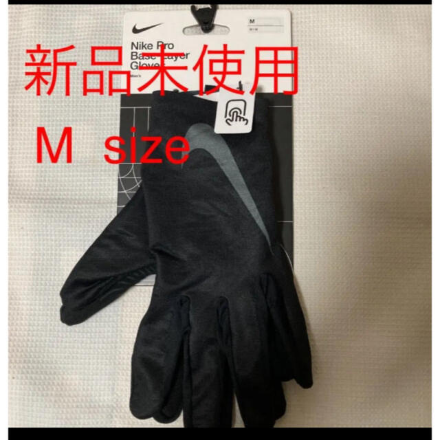 NIKE - NIKE Pro Base-Layer Gloves 1の通販 by 芍薬甘草湯's shop｜ナイキならラクマ