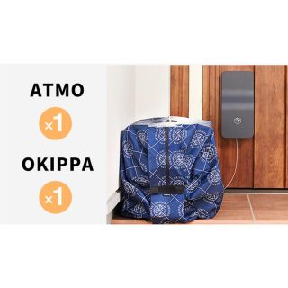 ATMO＋OKIPPA(宅配ボックス)(日用品/生活雑貨)