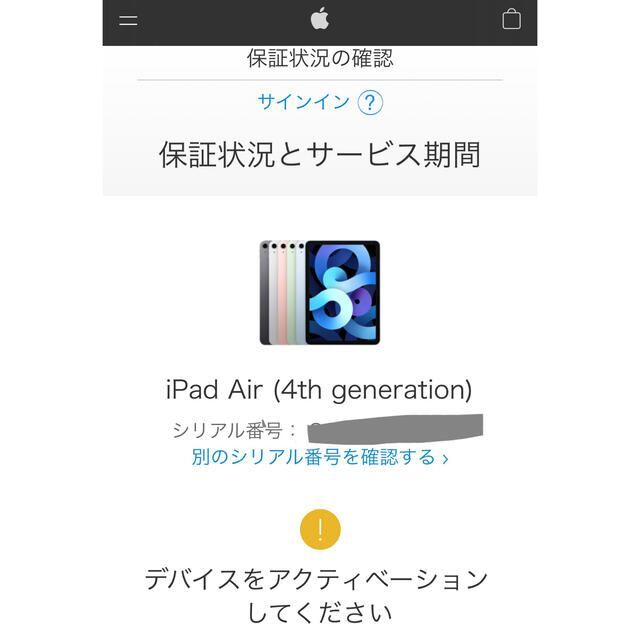 Apple(アップル)のiPad Air 10.9インチ 第4世代 Wi-Fiモデル　256GB スマホ/家電/カメラのPC/タブレット(タブレット)の商品写真