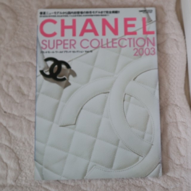 していた CHANELスーパーコレクション♡2003♡ cVYda-m71341724699 の