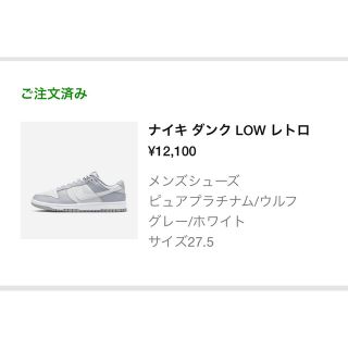 ナイキ(NIKE)のNike Dunk Low Grey ナイキ ダンク ロー グレー (スニーカー)