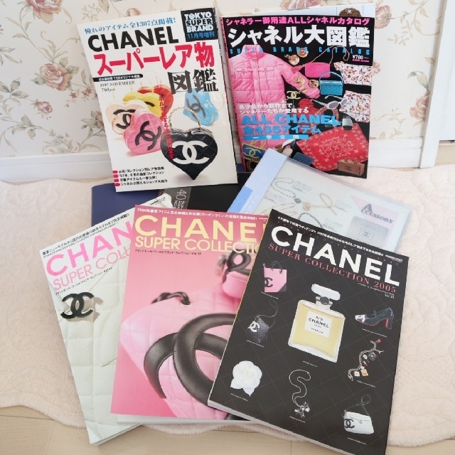 CHANEL レア雑誌　Chanel super collection 2005
