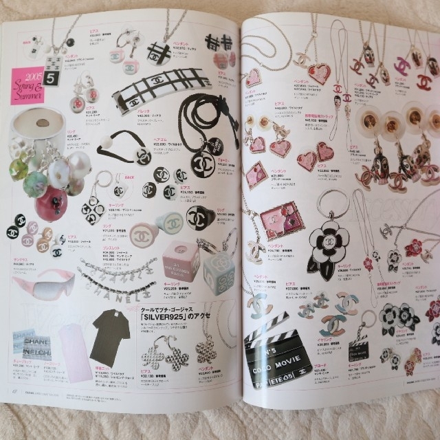 CHANEL レア雑誌 Chanel super collection 2005
