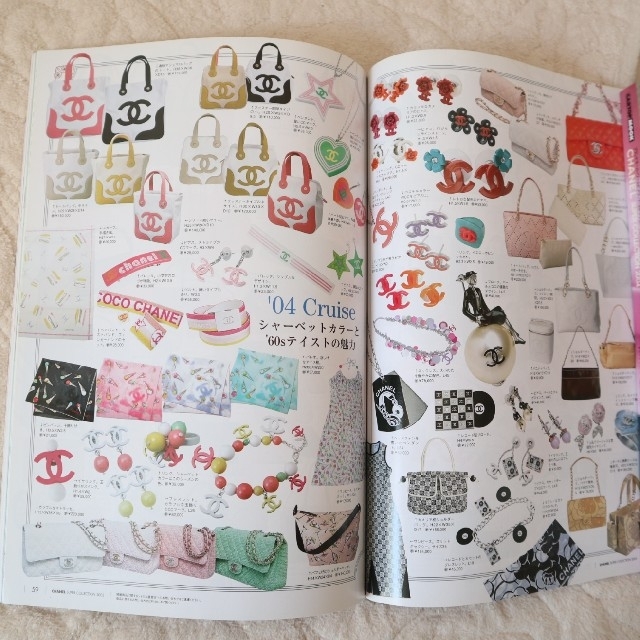 CHANEL レア雑誌 Chanel super collection 2005