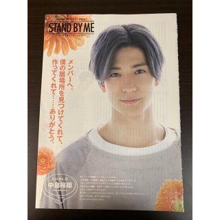 ヘイセイジャンプ(Hey! Say! JUMP)のHey!Say!JUMP 中島裕翔　10000字ロングインタビュー(男性アイドル)