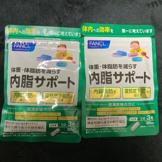 FANCL - 内脂サポート 30回分 90粒 2袋セット FANCL ファンケルの通販 ...