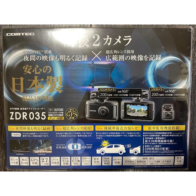 COMTEC ドライブレコーダー ZDR035-