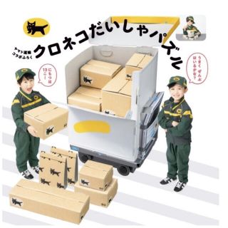 幼稚園 2022年 3月号 【付録】 ヤマト運輸コラボ クロネコだいしゃパズル(知育玩具)