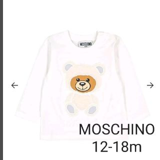 モスキーノ(MOSCHINO)の新品　MOSCHINO　ふわふわくまさん　12-18m(Ｔシャツ)