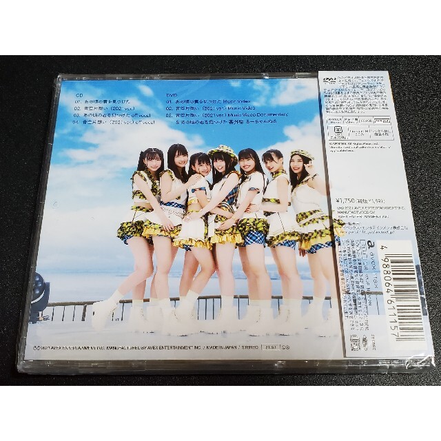 SKE48(エスケーイーフォーティーエイト)のSKE48 「あの頃の君を見つけた」通常盤 A B C 【新品未開封・匿名配送】 エンタメ/ホビーのCD(ポップス/ロック(邦楽))の商品写真