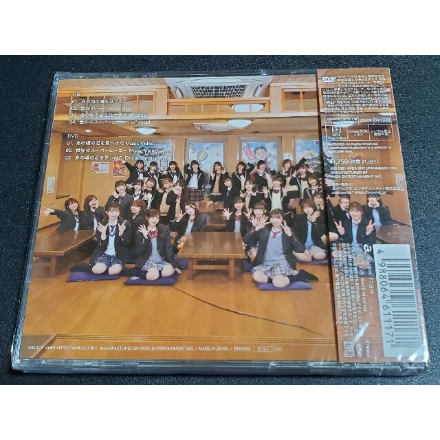 SKE48(エスケーイーフォーティーエイト)のSKE48 「あの頃の君を見つけた」通常盤 A B C 【新品未開封・匿名配送】 エンタメ/ホビーのCD(ポップス/ロック(邦楽))の商品写真