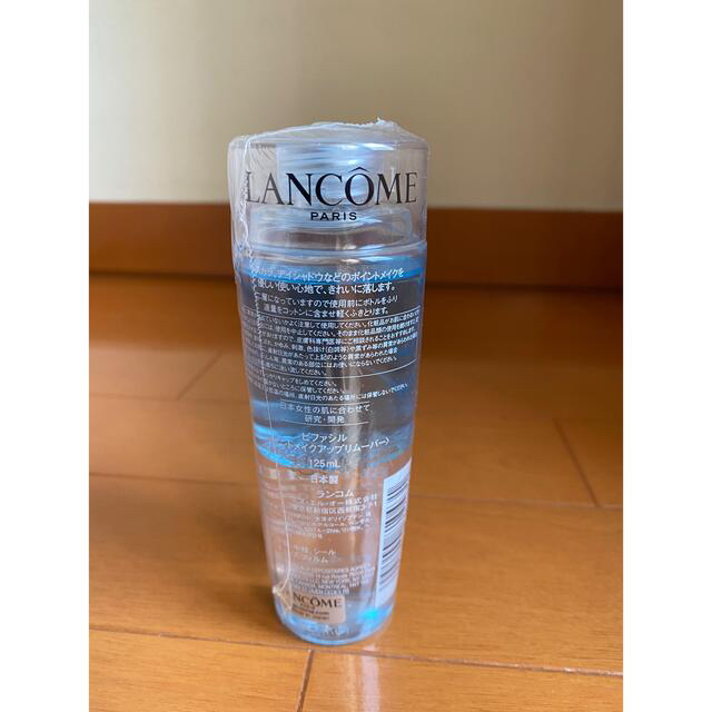 LANCOME(ランコム)のトマト様専用　ランコム ビファシル /  ポイントメイクアップリムーバー コスメ/美容のスキンケア/基礎化粧品(クレンジング/メイク落とし)の商品写真