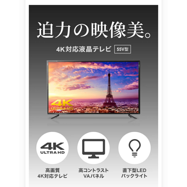 55型 4K対応 液晶テレビ 裏番組録画対応 SUNRIZE