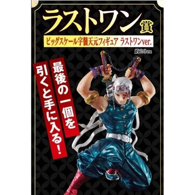 ディズニー　1番くじ　ラストワン　A賞　フィギュア　おまけ付き　D賞