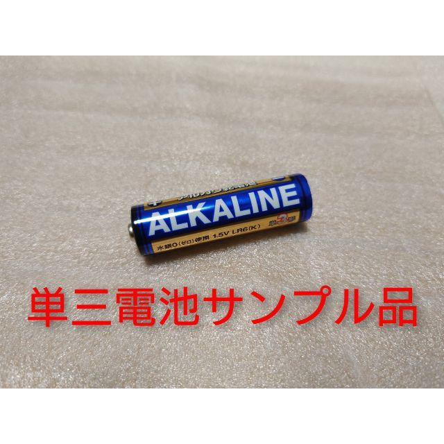 三菱電機(ミツビシデンキ)の新品 単三乾電池7本 匿名配送 送料無料 有効期限:2026-7 スマホ/家電/カメラのスマホ/家電/カメラ その他(その他)の商品写真