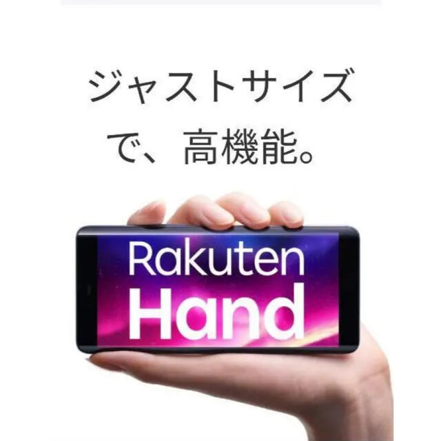 ANDROID(アンドロイド)の楽天　Rakuten hand スマホ/家電/カメラのスマートフォン/携帯電話(スマートフォン本体)の商品写真