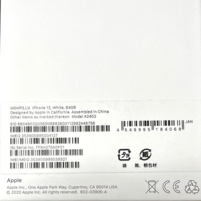 新品未使用 Apple iPhone 12 64GB SIMフリー ホワイト スマホ/家電/カメラのスマートフォン/携帯電話(スマートフォン本体)の商品写真