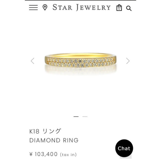 STAR JEWELRY(スタージュエリー)のスタージュエリー　k18ダイヤモンドリング　8号サイズ レディースのアクセサリー(リング(指輪))の商品写真