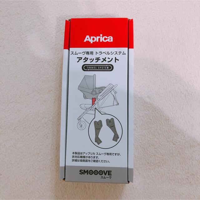 Aprica(アップリカ)のねこまんま様　◯ 専用ページ キッズ/ベビー/マタニティの外出/移動用品(ベビーカー/バギー)の商品写真