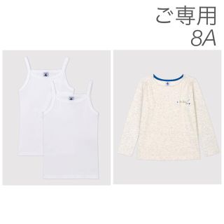 プチバトー(PETIT BATEAU)の⭐︎ご専用⭐︎ 新品未使用  プチバトー  長袖Tシャツ キャミソール 8ans(Tシャツ/カットソー)